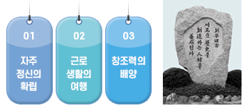 창학이념 이미지