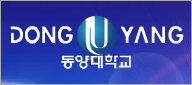 동양대학교 이미지