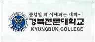 경북전문대학 이미지