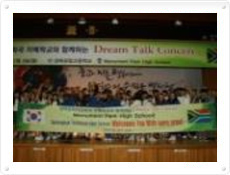 Dream talk conert 이미지