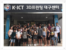 3D 프린터 진로체험 이미지